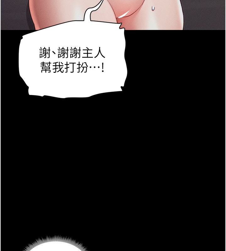 太妹攻略指南第29話-全身穿洞的小太妹
