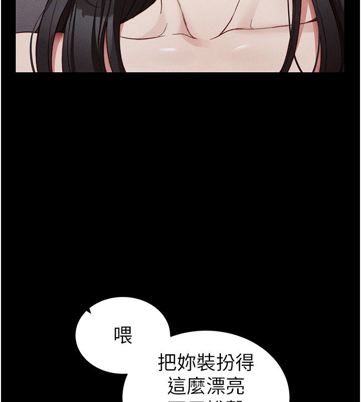 太妹攻略指南第29話-全身穿洞的小太妹