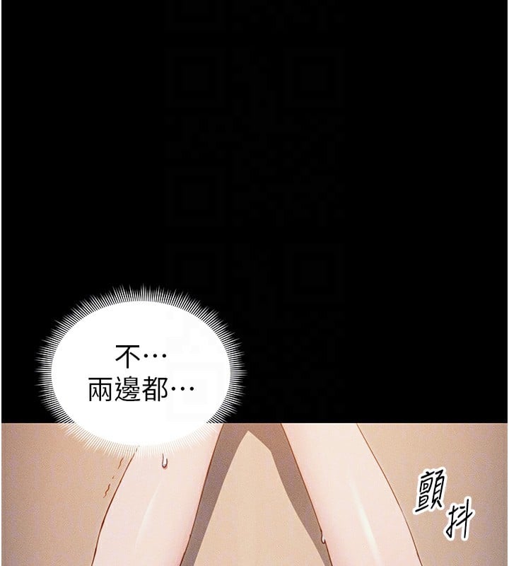 太妹攻略指南第29話-全身穿洞的小太妹