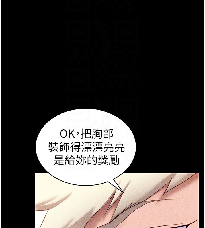 太妹攻略指南第29話-全身穿洞的小太妹