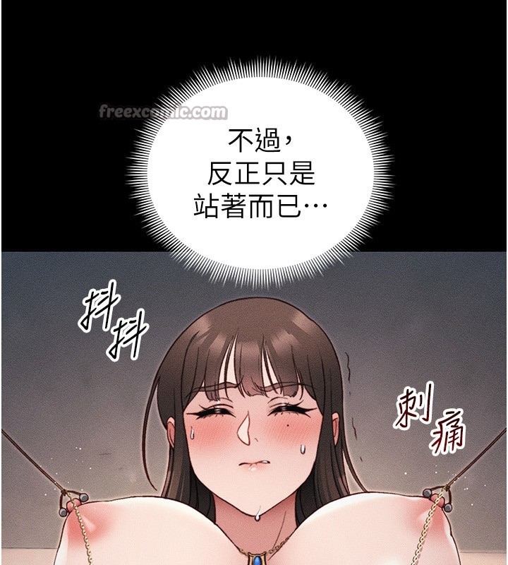 太妹攻略指南第29話-全身穿洞的小太妹