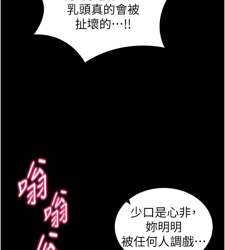 太妹攻略指南第29話-全身穿洞的小太妹