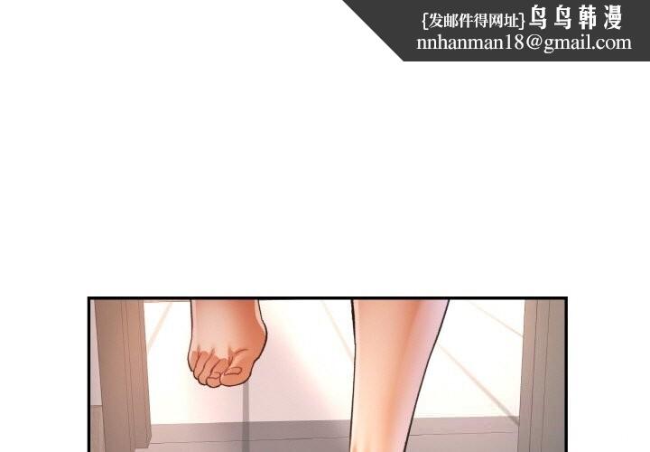已嫁人的她第34話