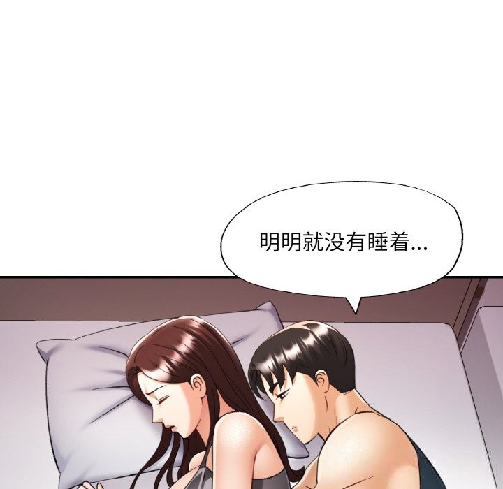 已嫁人的她第34話
