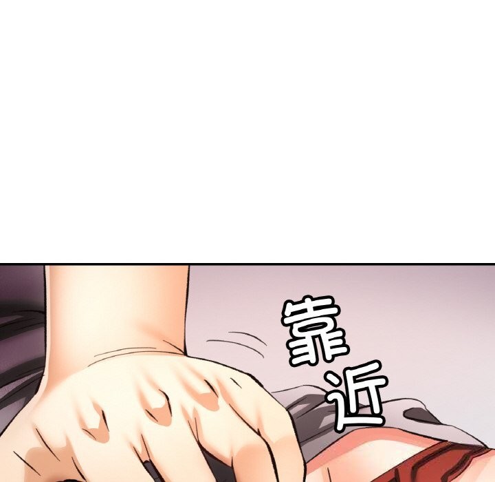 已嫁人的她第34話