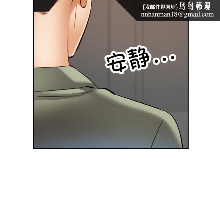 已嫁人的她第34話