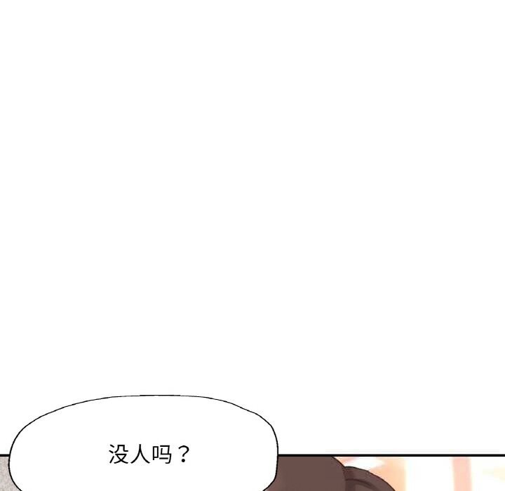 已嫁人的她第34話