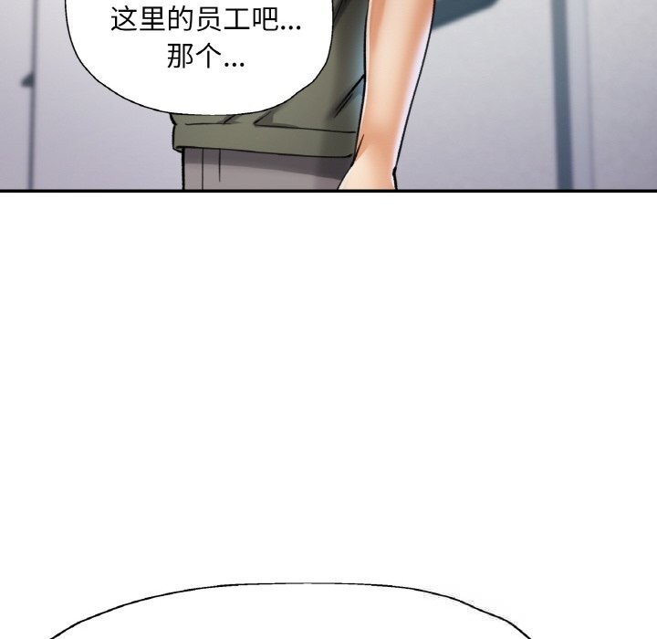 已嫁人的她第34話