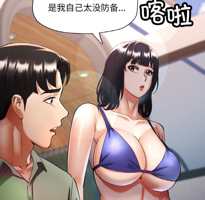 已嫁人的她第34話