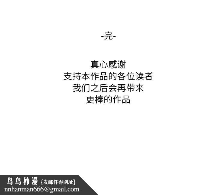 回归单身的继女第35話