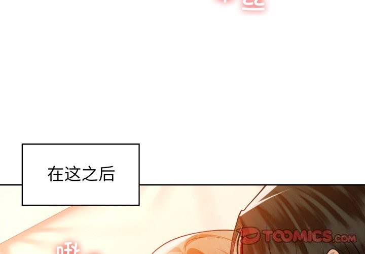 咖啡因第67話
