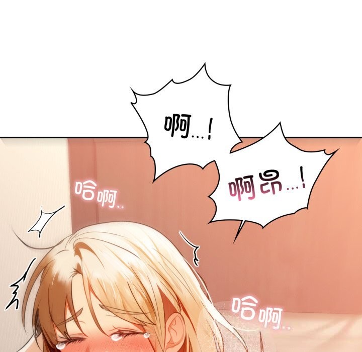 咖啡因第67話
