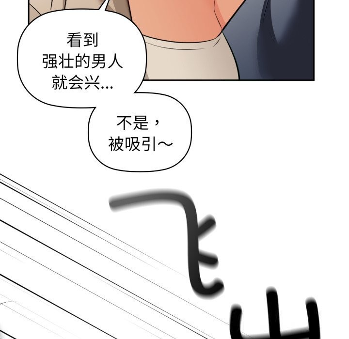 咖啡因第67話