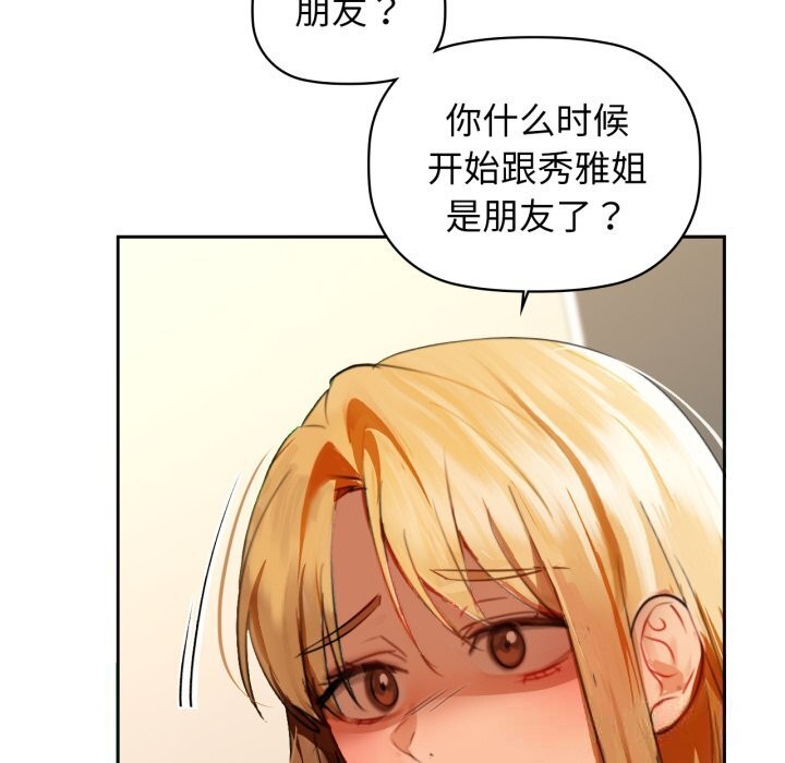 咖啡因第67話