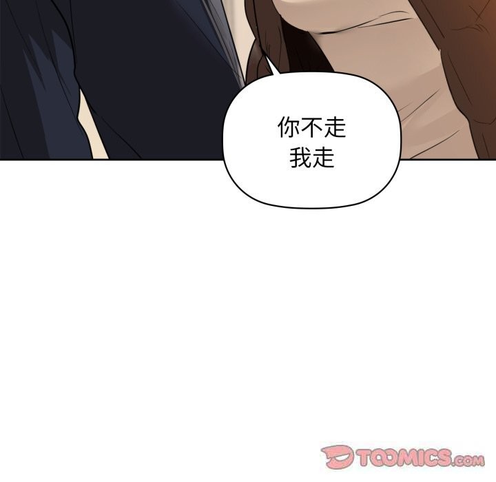 咖啡因第67話