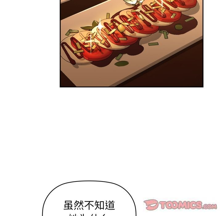 咖啡因第67話