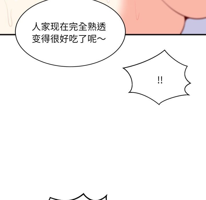 难缠姐妹偏要和我同居第51話