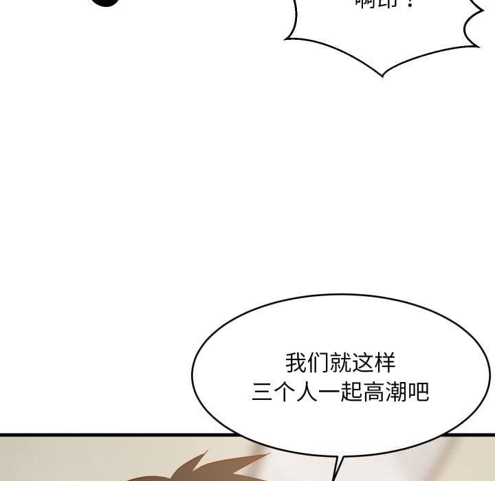 难缠姐妹偏要和我同居第51話