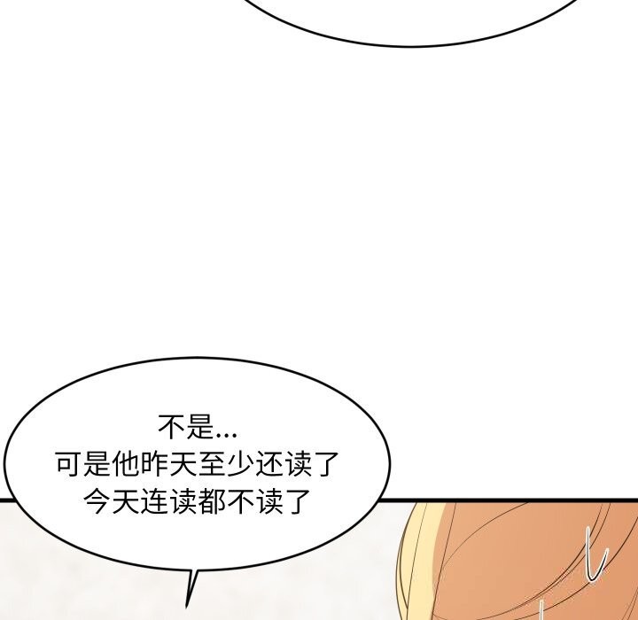 难缠姐妹偏要和我同居第51話