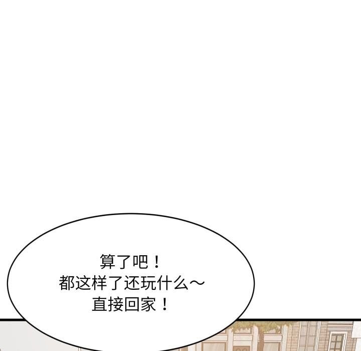 难缠姐妹偏要和我同居第51話