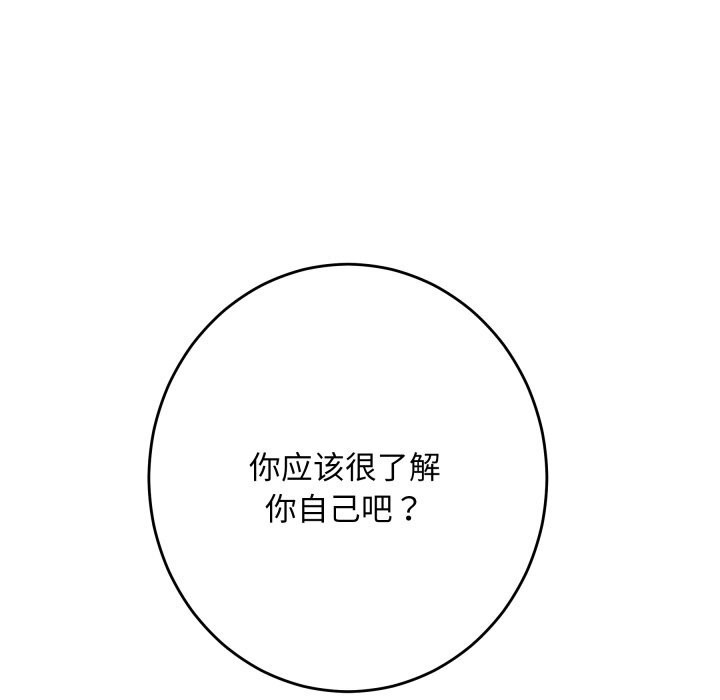 极乐之神第50話