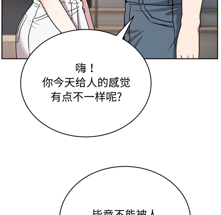 难言之秘第7話