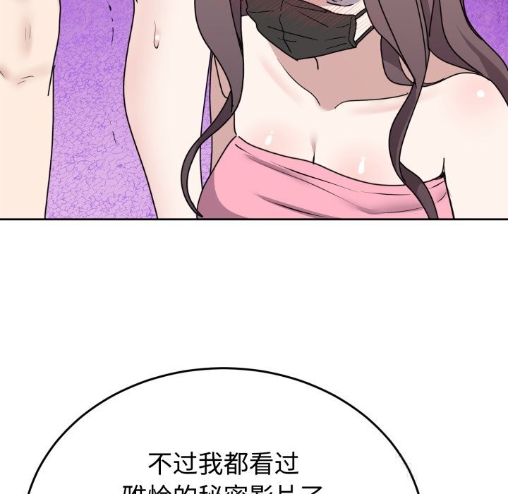 难言之秘第7話