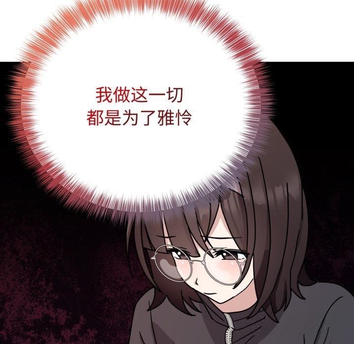 难言之秘第7話