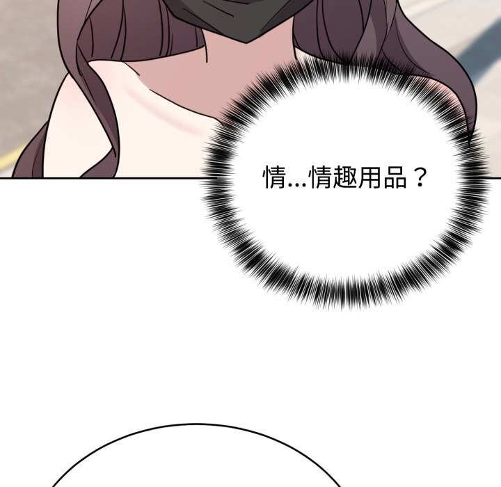 难言之秘第7話