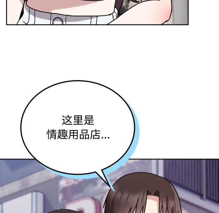 难言之秘第7話