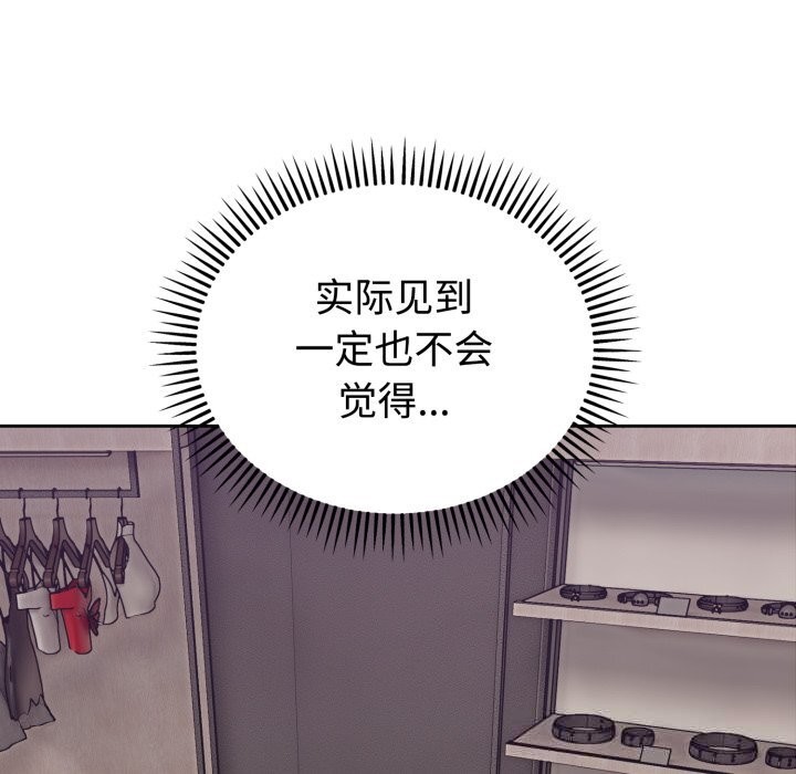 难言之秘第7話