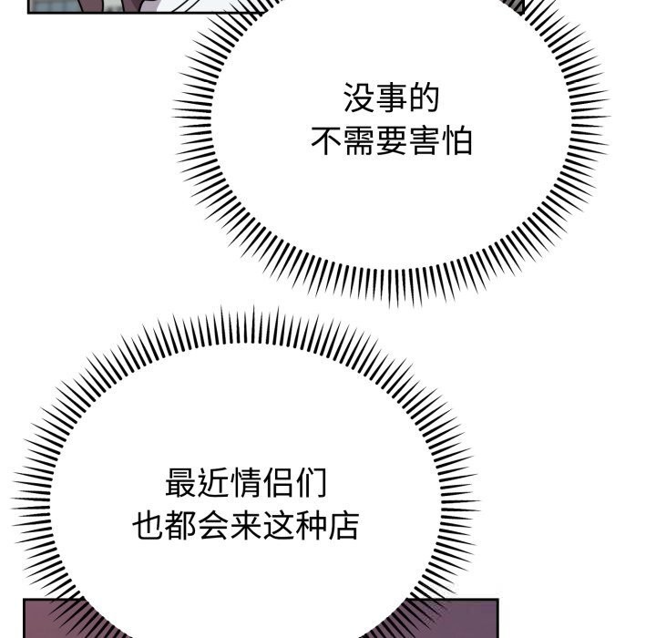 难言之秘第7話