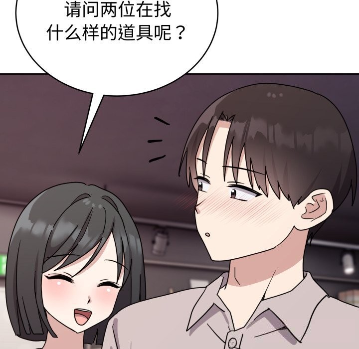 难言之秘第7話