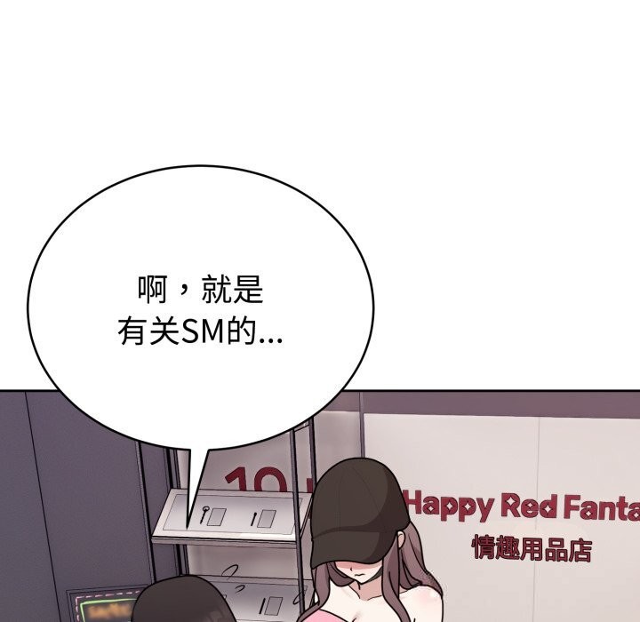 难言之秘第7話