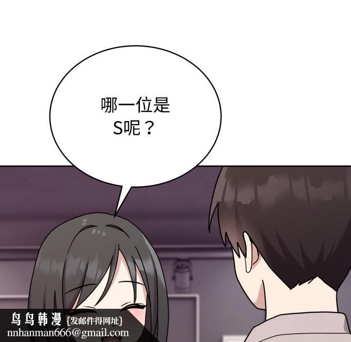 难言之秘第7話