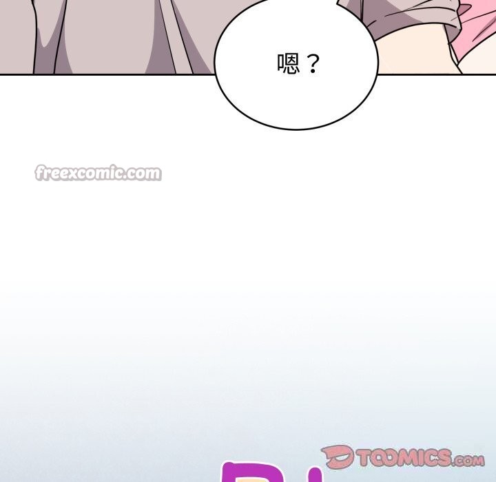 难言之秘第7話
