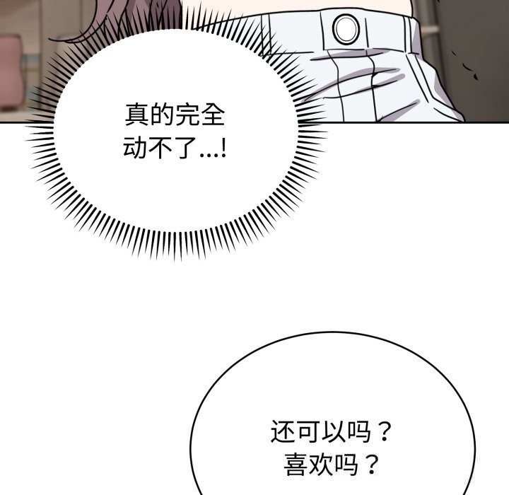 难言之秘第7話