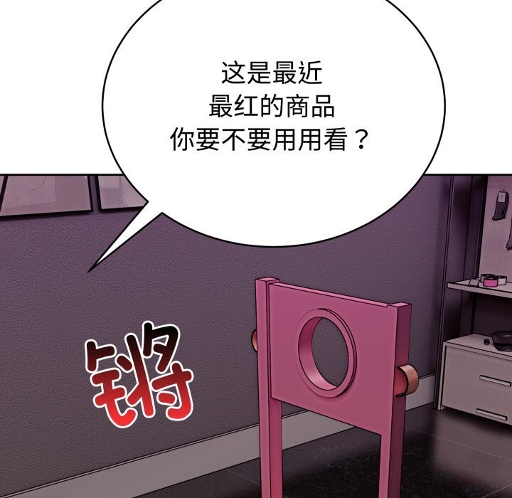 难言之秘第7話