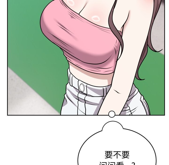 难言之秘第7話