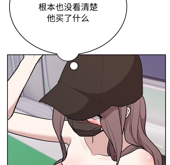 难言之秘第7話