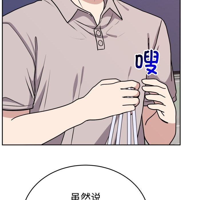 难言之秘第7話