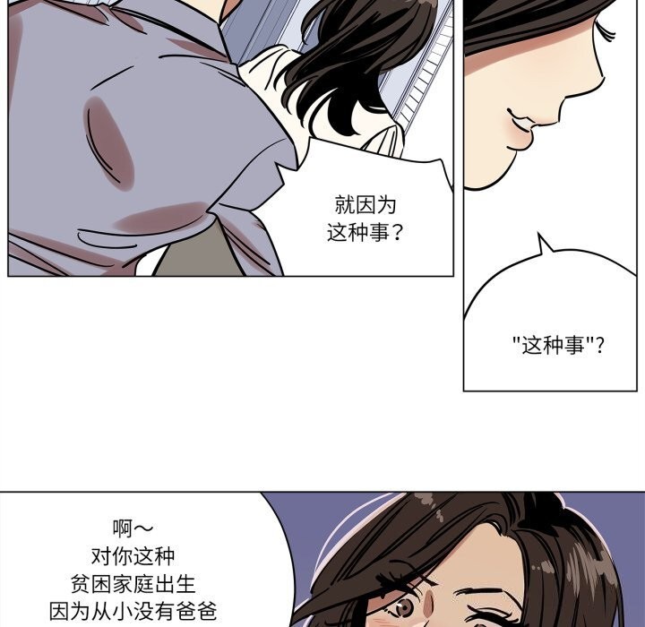 雪人第10話