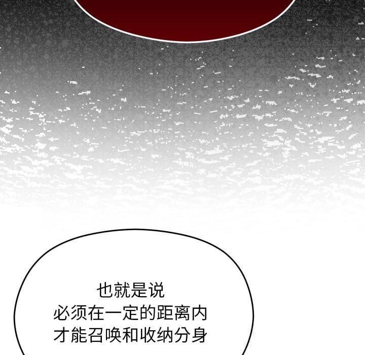 分身使我无限变强第22話