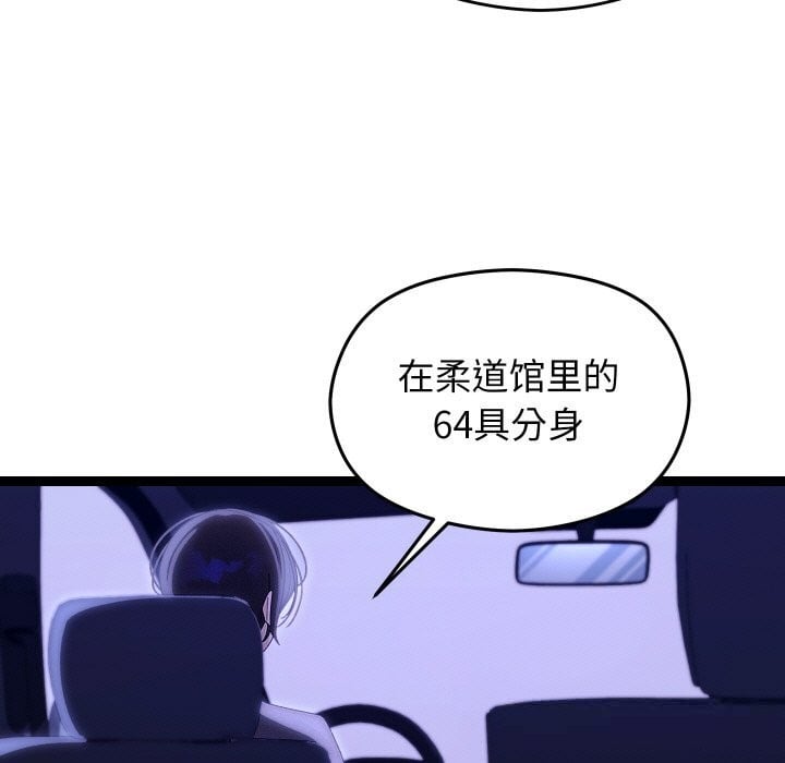 分身使我无限变强第22話