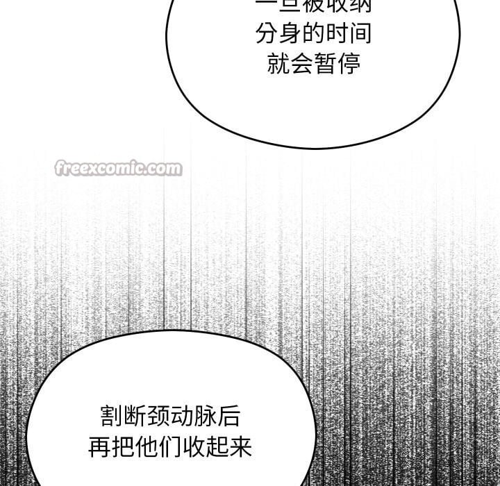 分身使我无限变强第22話