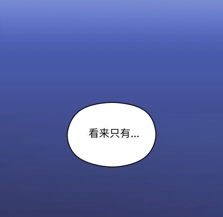 分身使我无限变强第22話