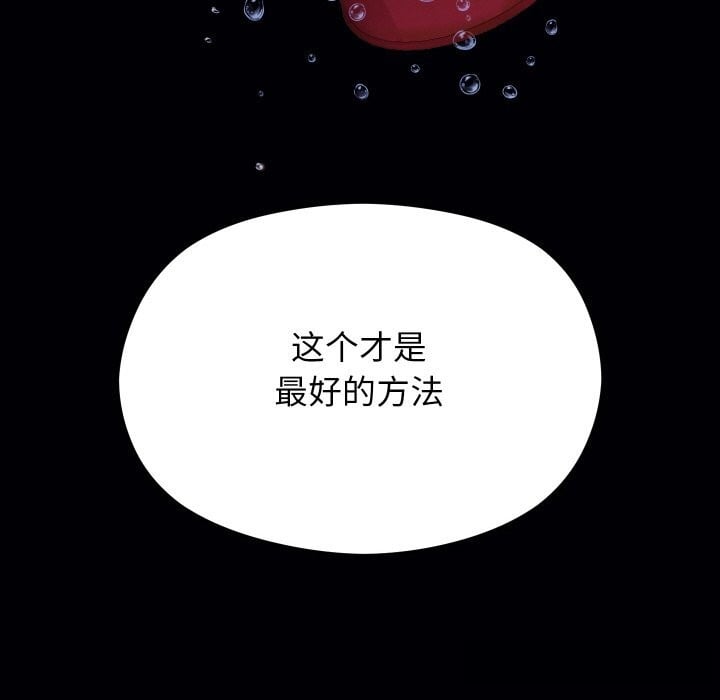 分身使我无限变强第22話