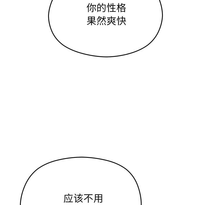 分身使我无限变强第22話
