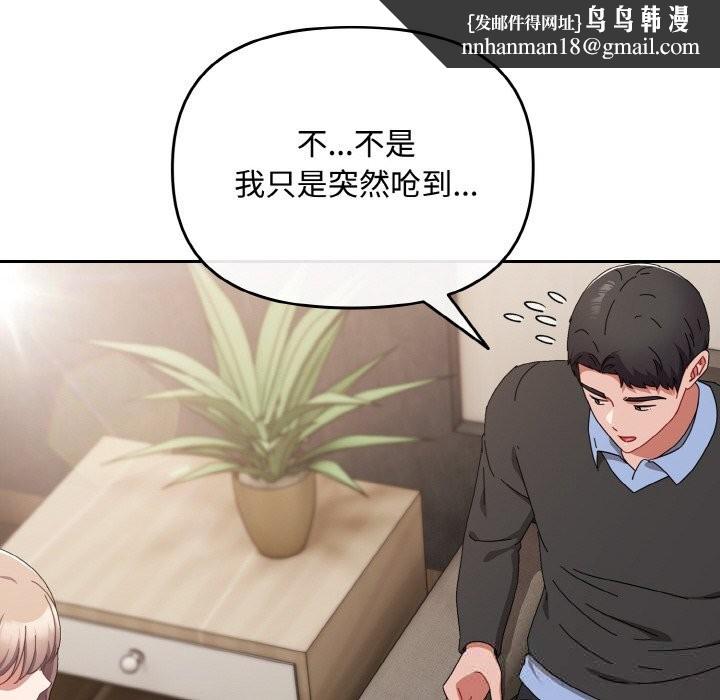 爱上你也好第21話