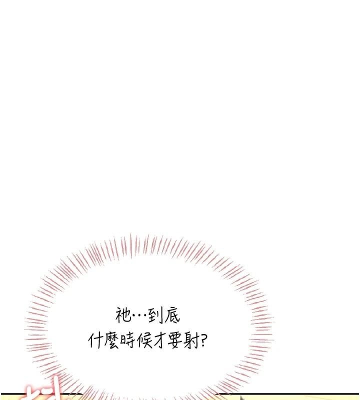 飞机杯女神连线中第19話-考試期間也要「放鬆」